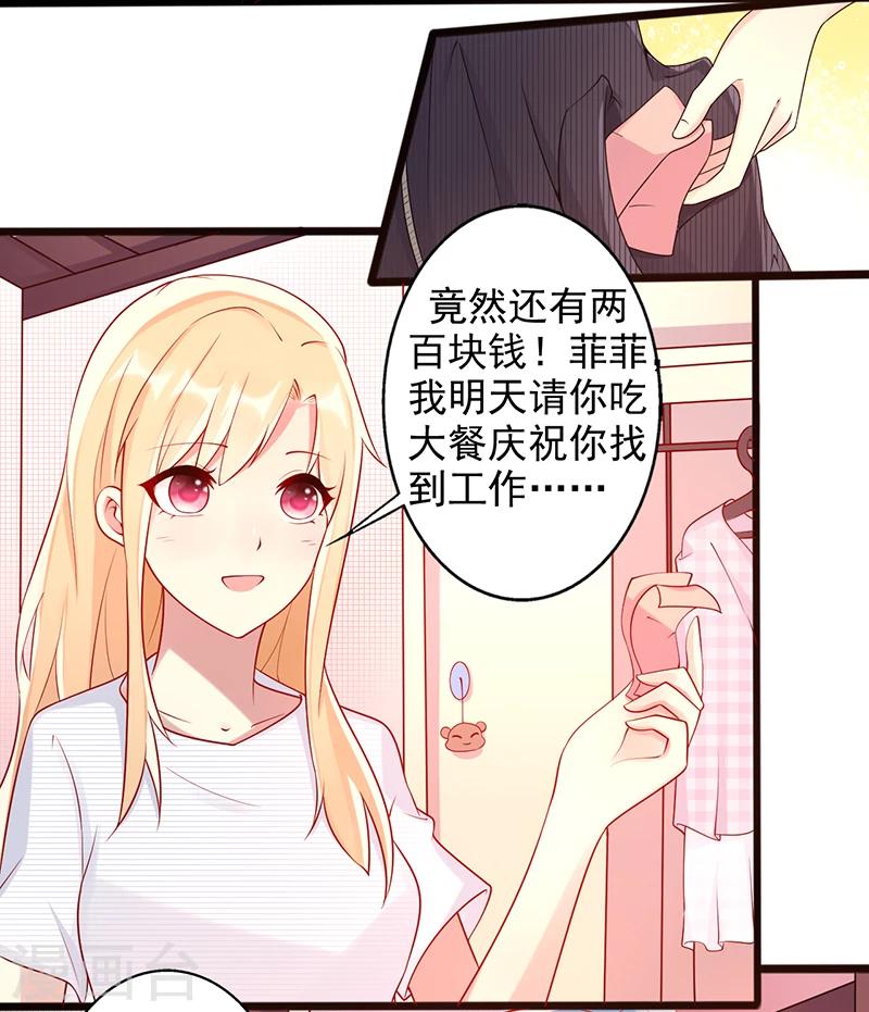 第29话 乐观3