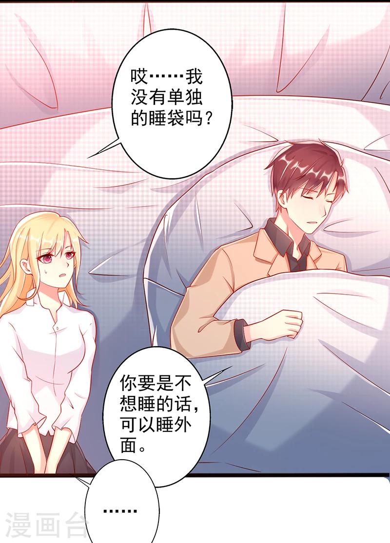 第37话 吻9