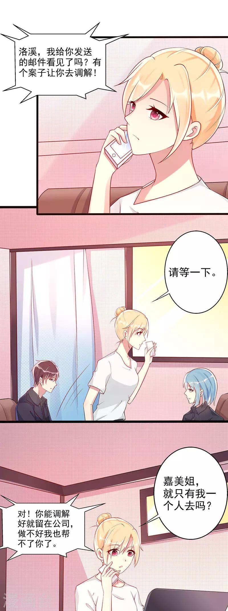第31话 好朋友5
