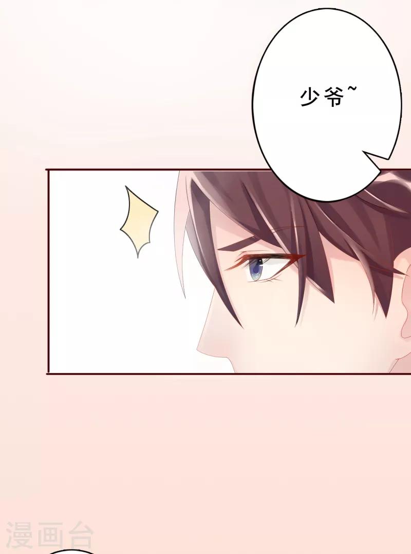第2话 心太软11