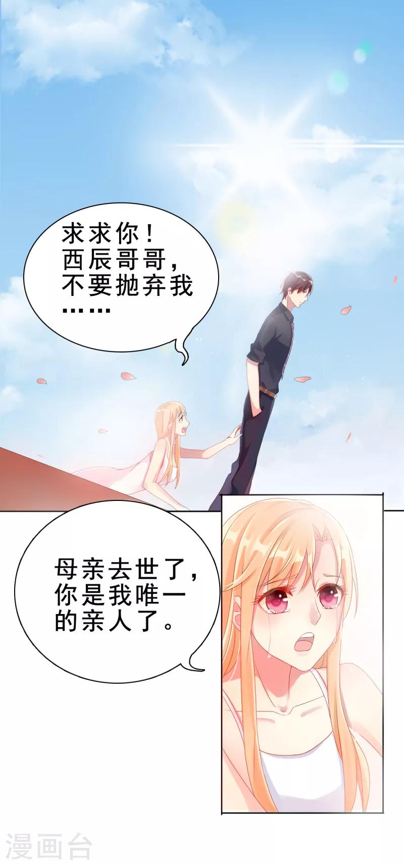 第1话 逐出家门30