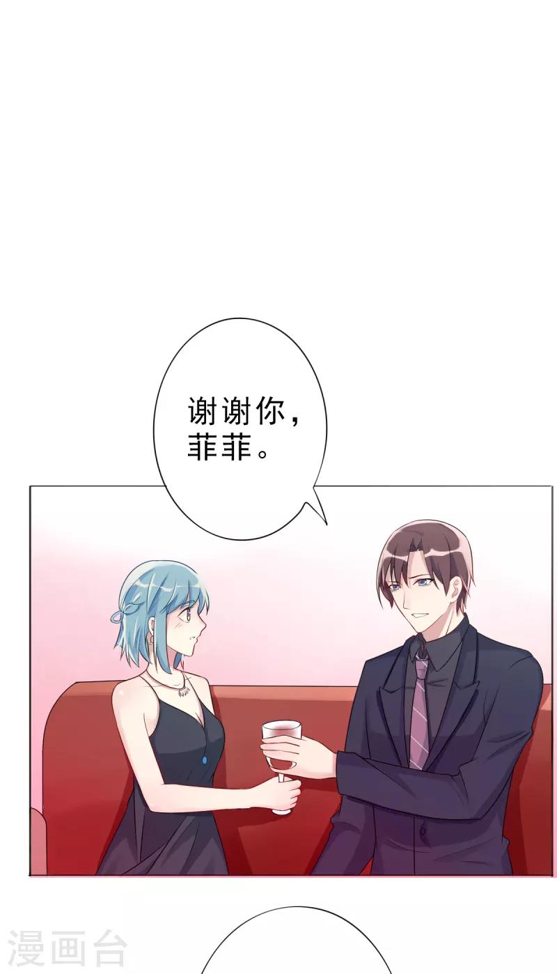 第4话 把爱分我一点0
