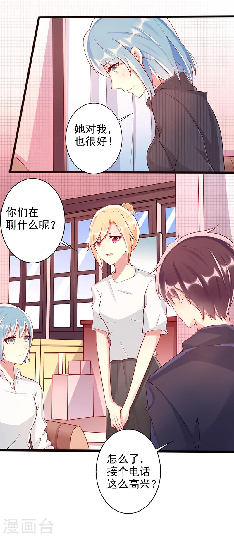 第31话 好朋友8