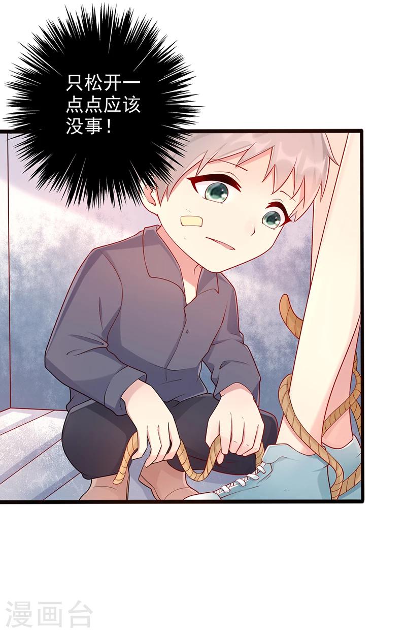 第33话 监禁13