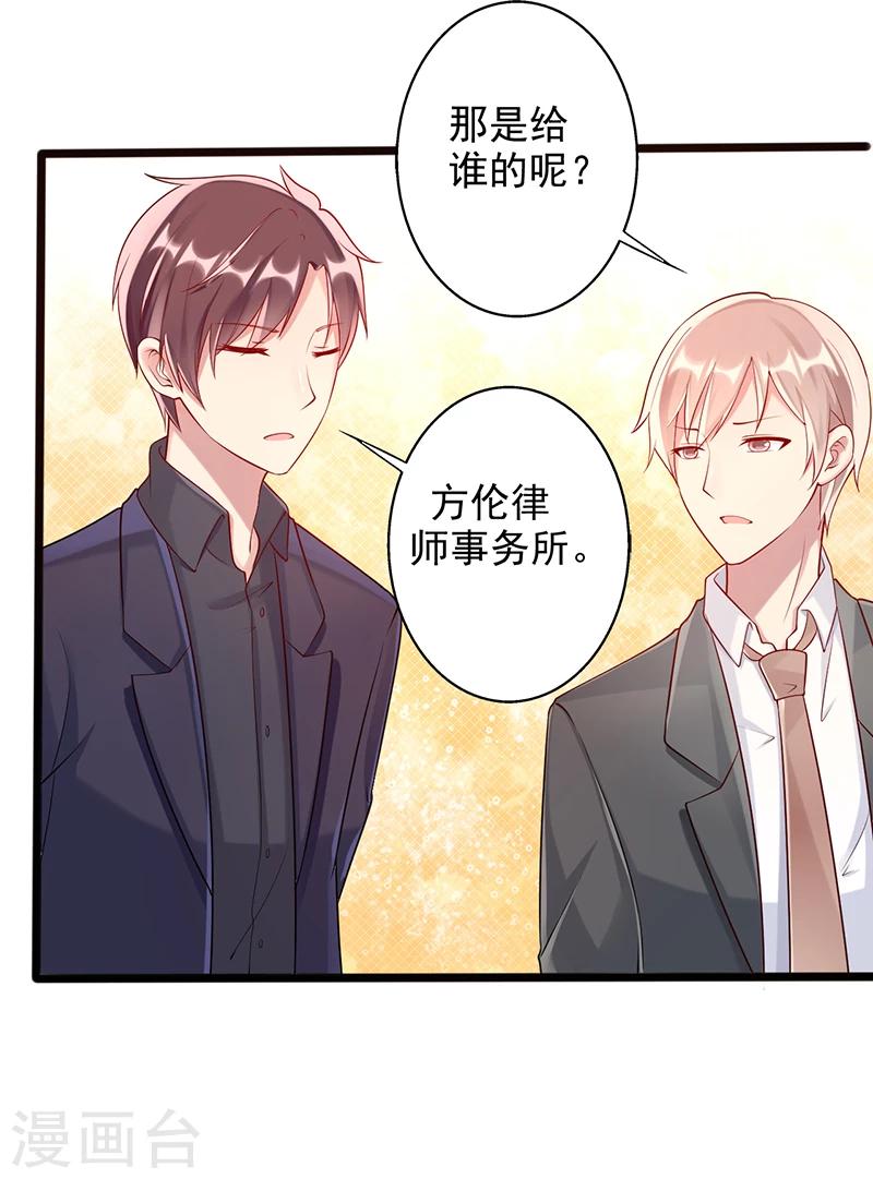 第25话 一千万8
