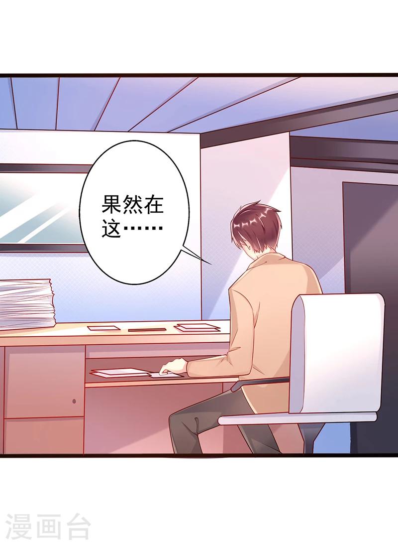 第42话 亲妹妹？3