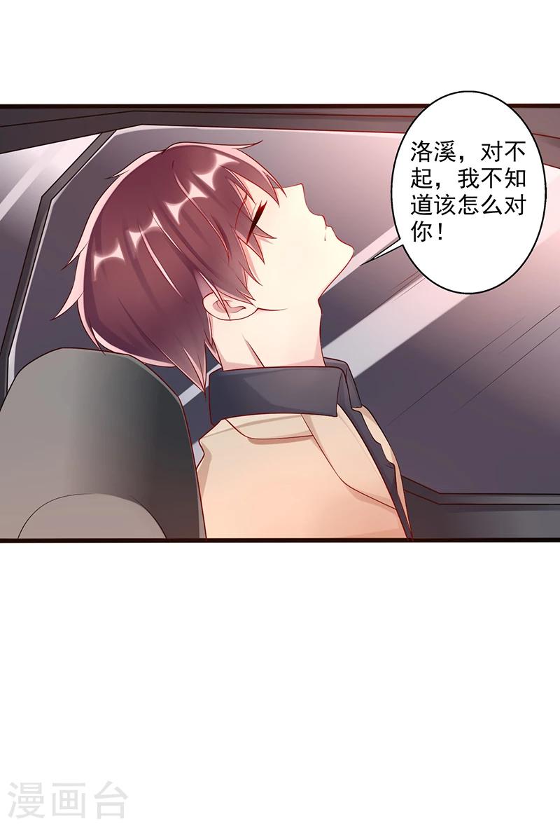 第42话 亲妹妹？13