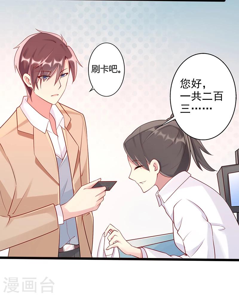 第27话 可惜你爱错了人19