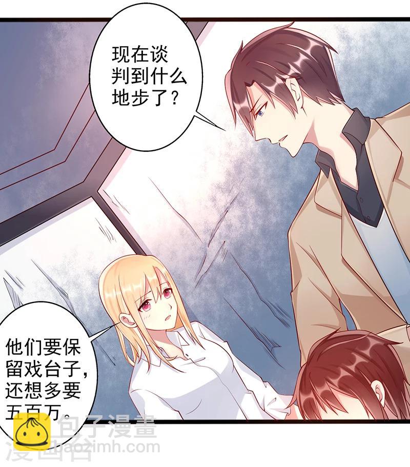 第34话 放开她9