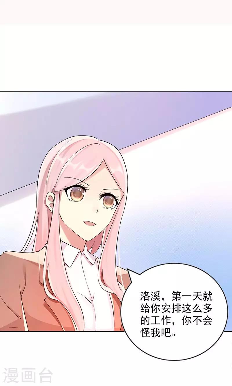 第21话 合租室友1