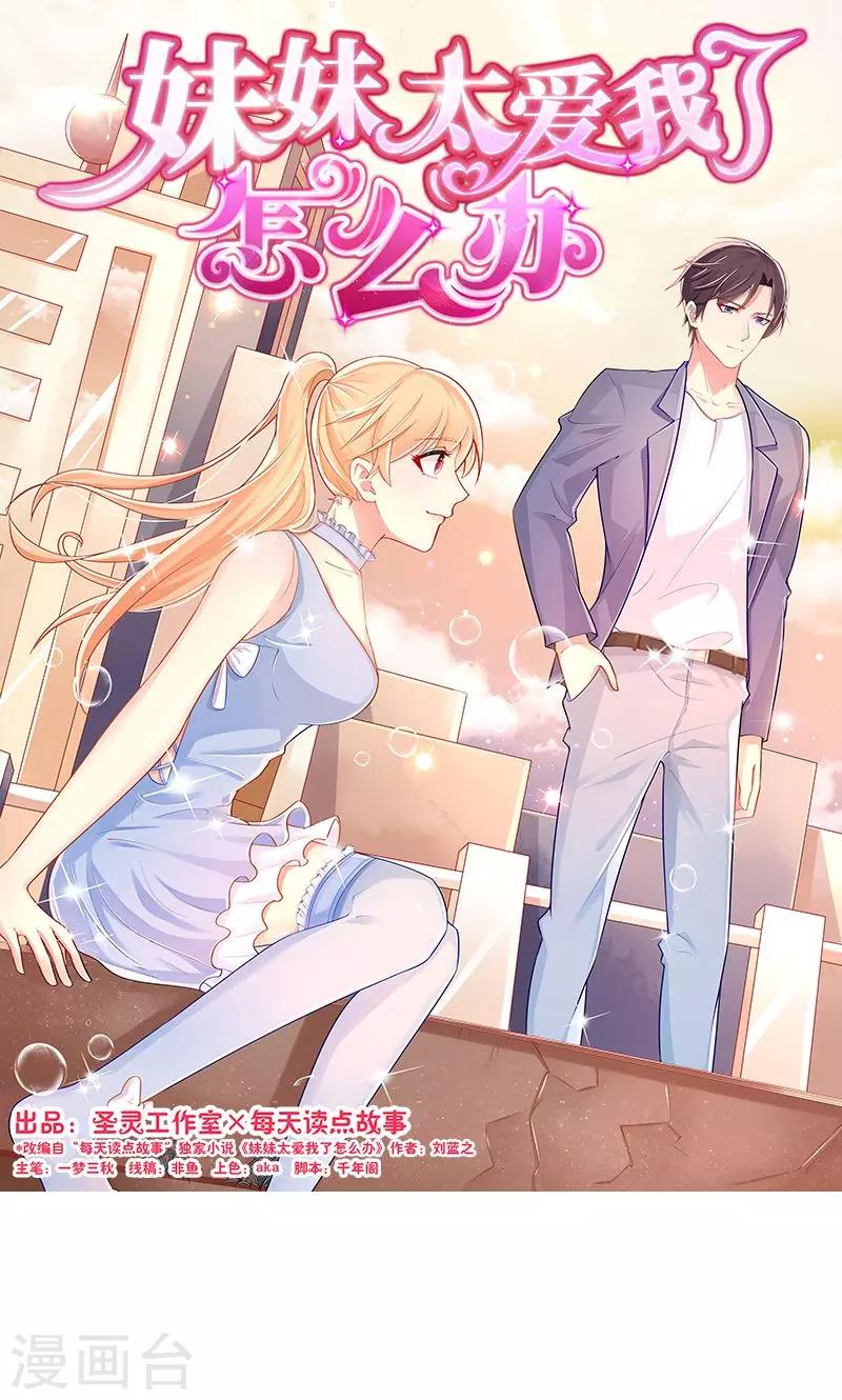 第11话 主人0