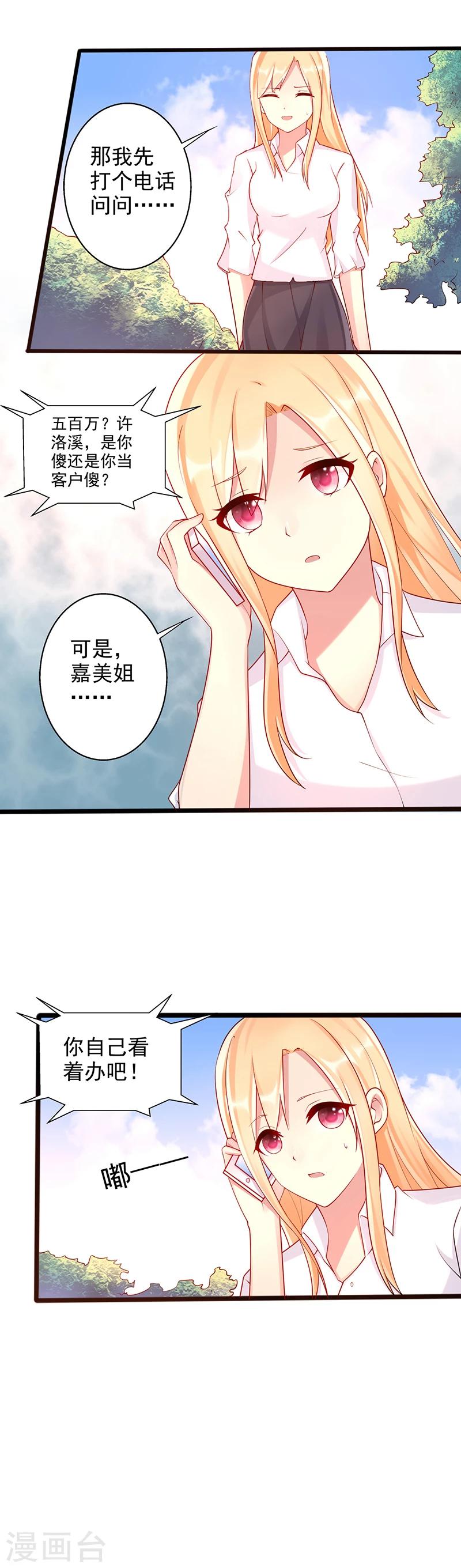 第32话 鸡鸣山7
