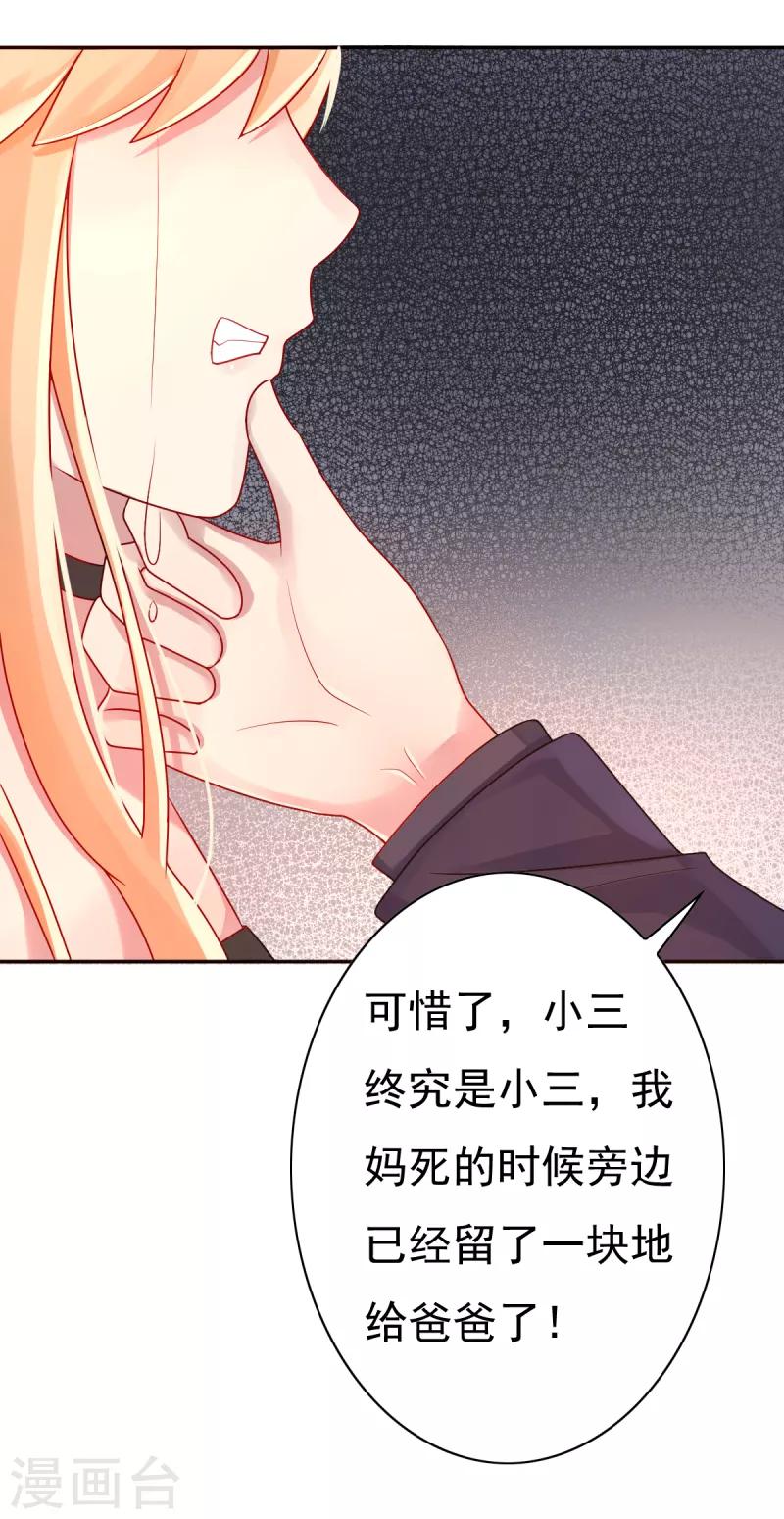 第8话 女佣26