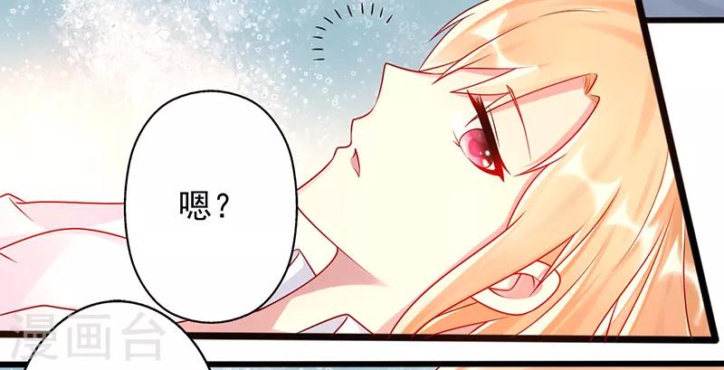第38话 爱是什么8