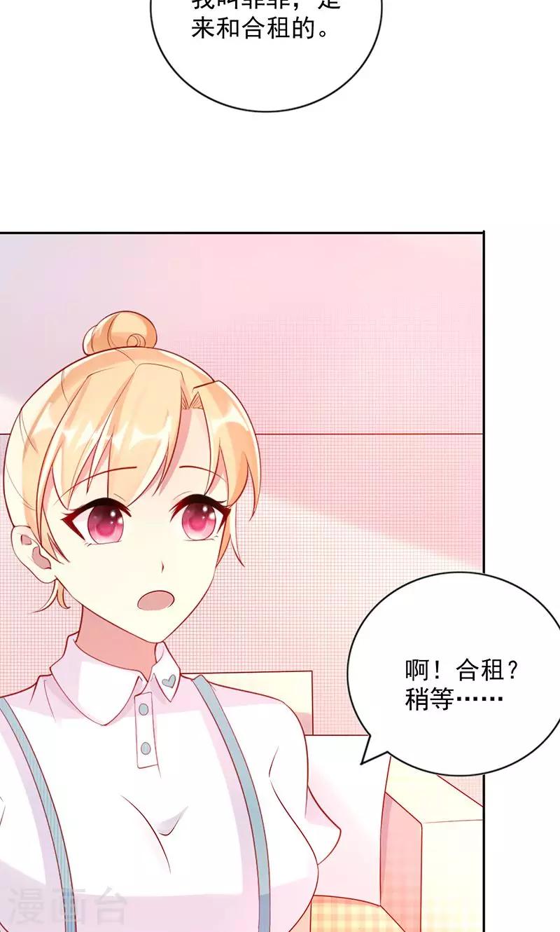 第21话 合租室友14