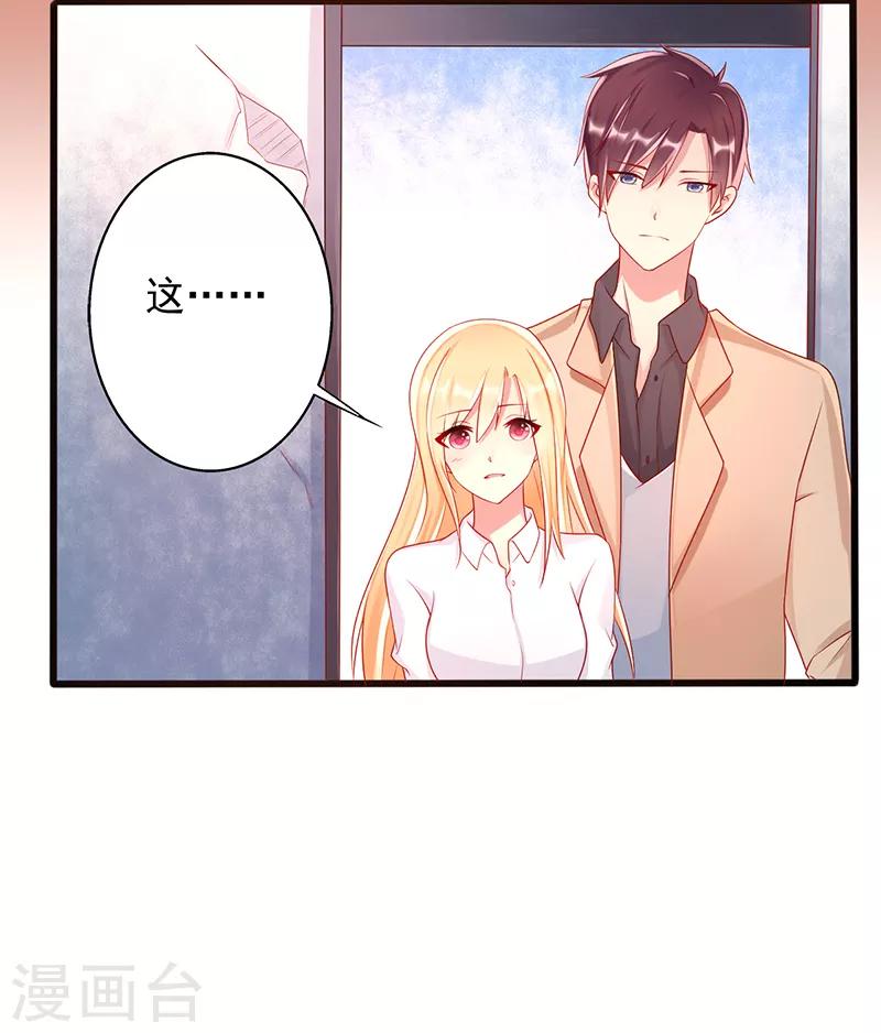 第35话 中计了12
