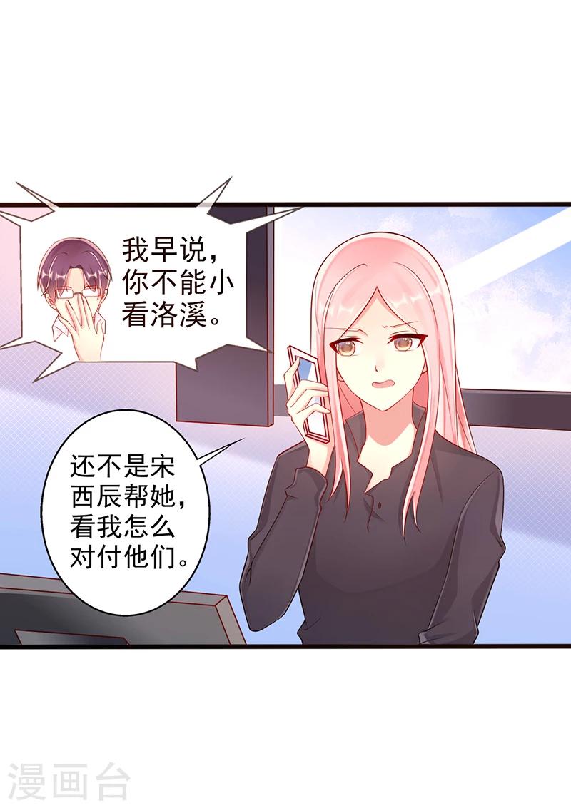 第40话 遗嘱2
