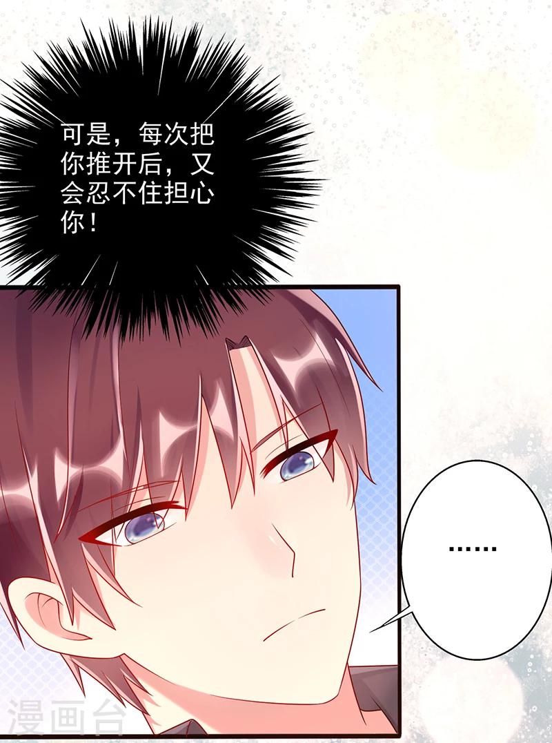 第37话 吻20