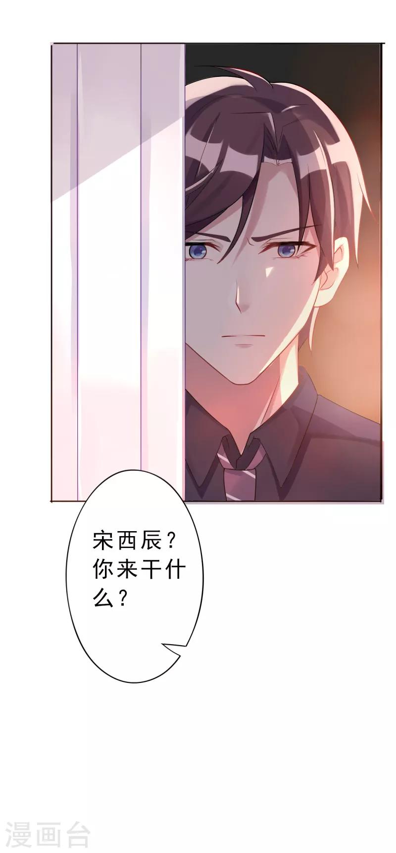 第5话 我想在他身边17