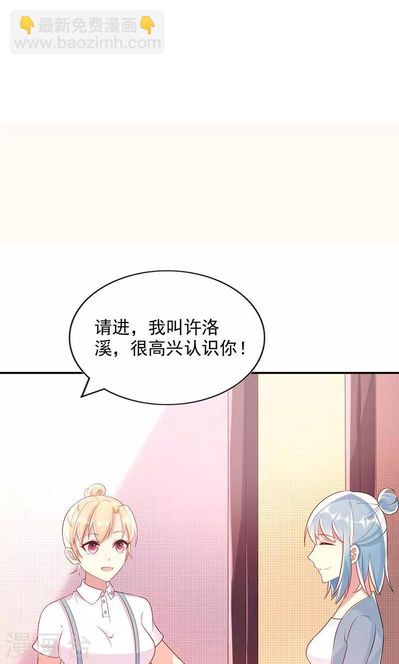 第21话 合租室友17