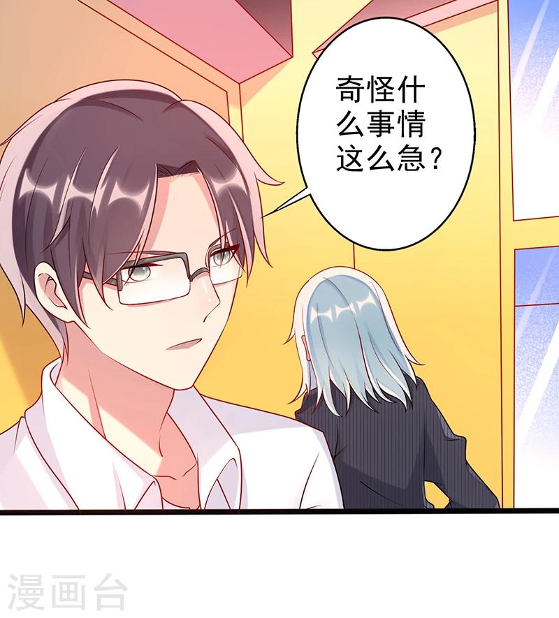第29话 乐观13