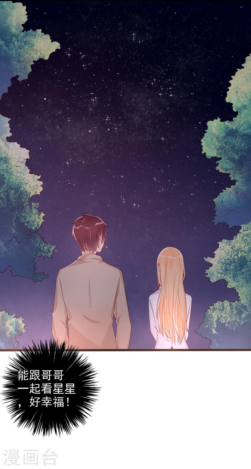 第36话 一起看星星17