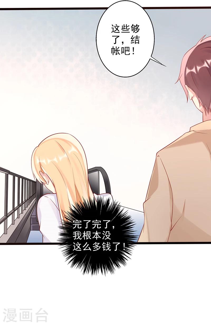 第27话 可惜你爱错了人17