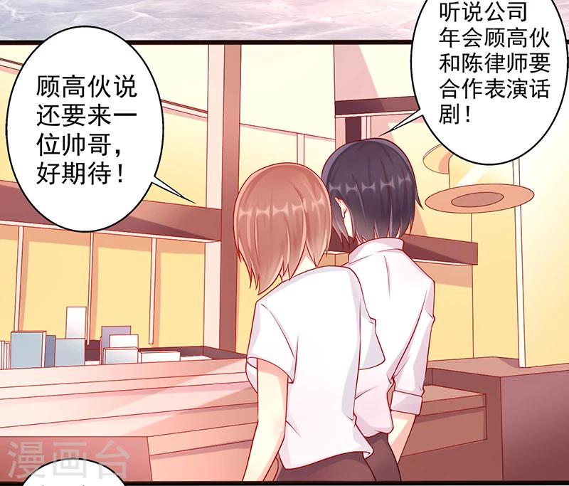 第39话 男朋友6