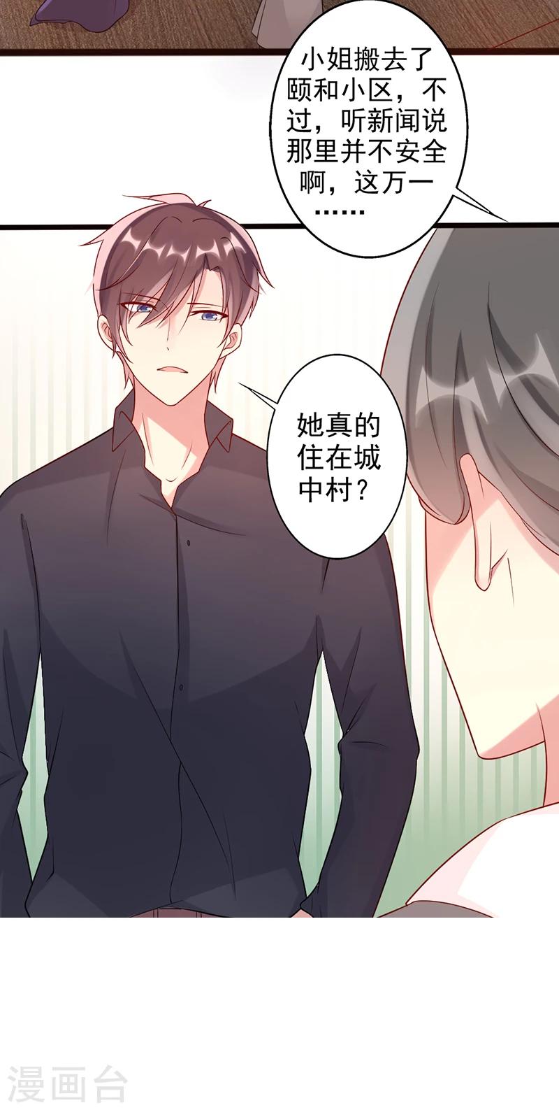 第24话 回来吧18