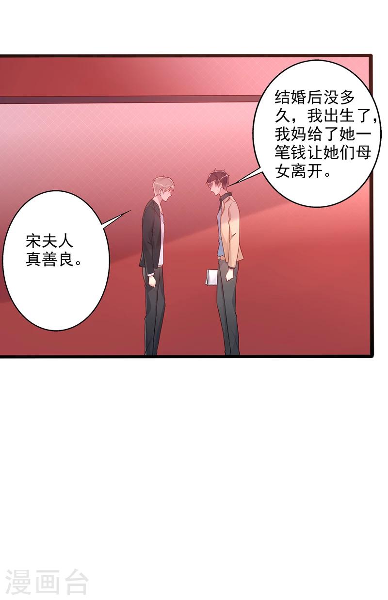 第44话 上一代的恩怨24