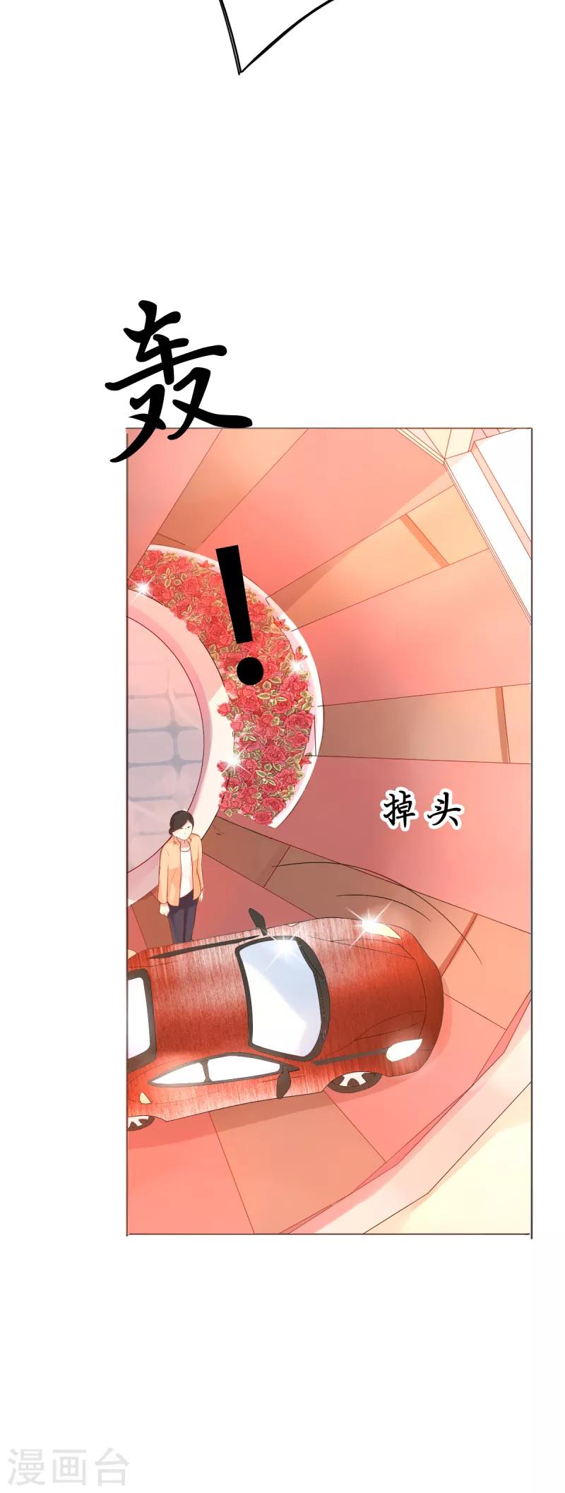 第4话 把爱分我一点28
