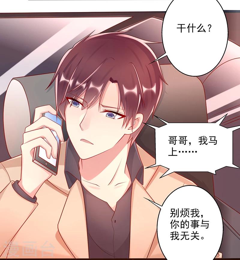 第42话 亲妹妹？11