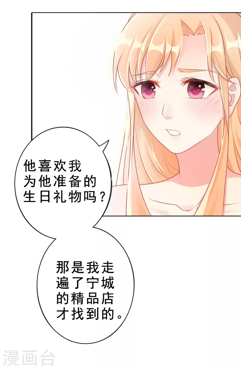 第2话 心太软25