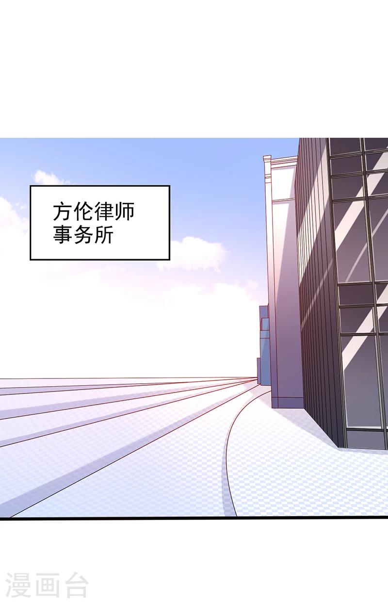 第39话 男朋友1