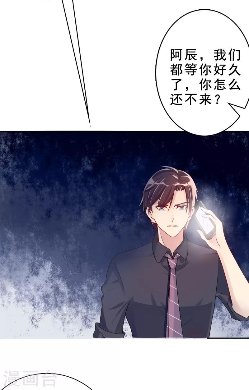 第2话 心太软19
