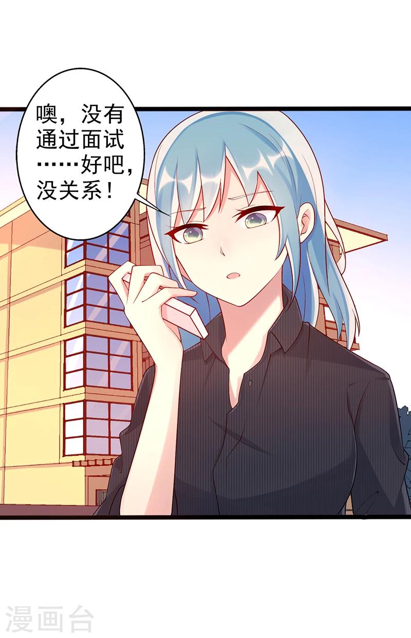第29话 乐观18