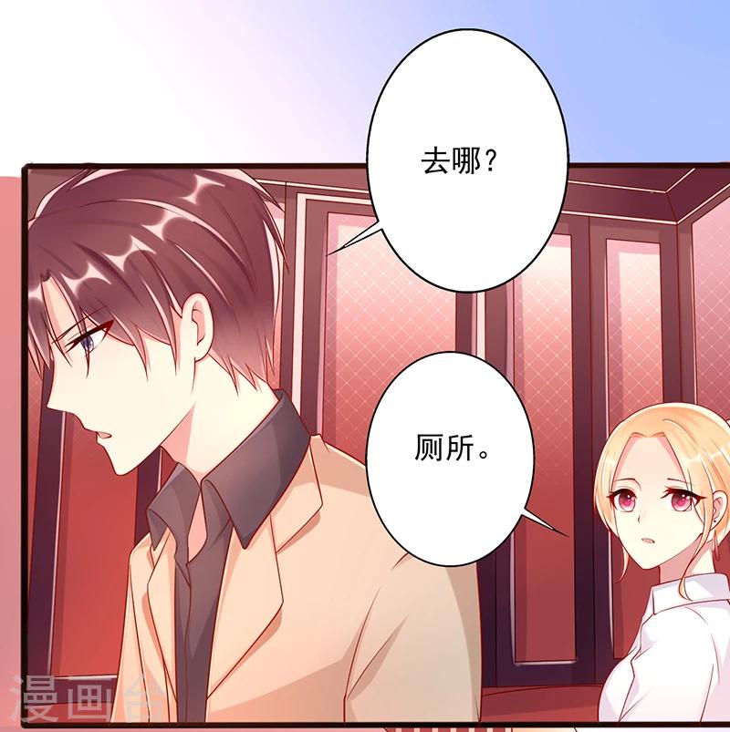 第43话 阴谋初现15