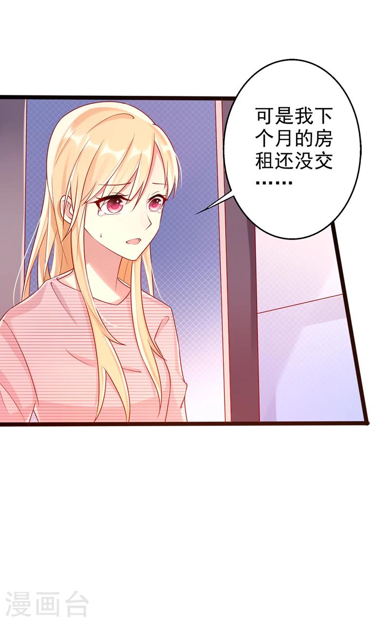 第23话 针对17