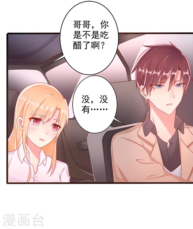 第36话 一起看星星10