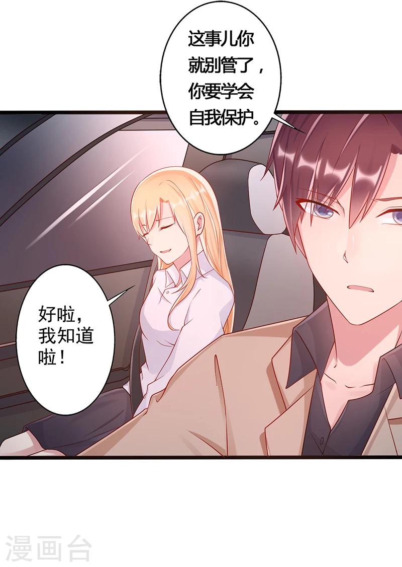 第36话 一起看星星13