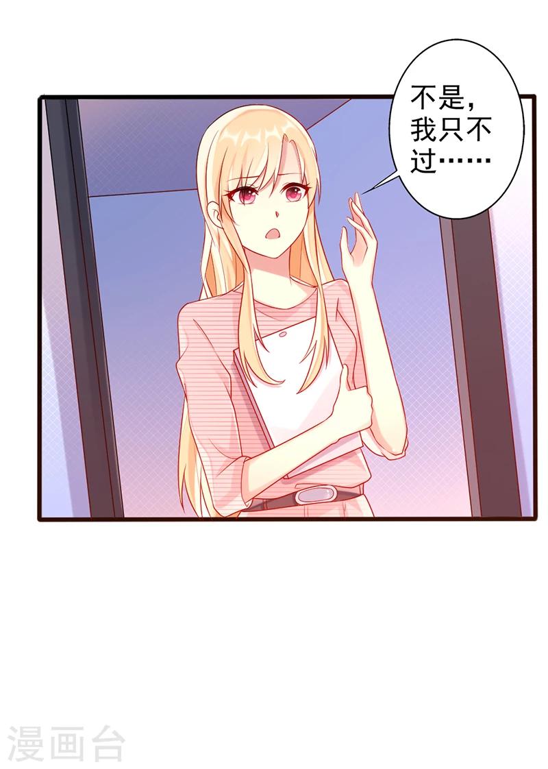 第23话 针对14