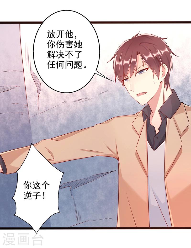 第34话 放开她22