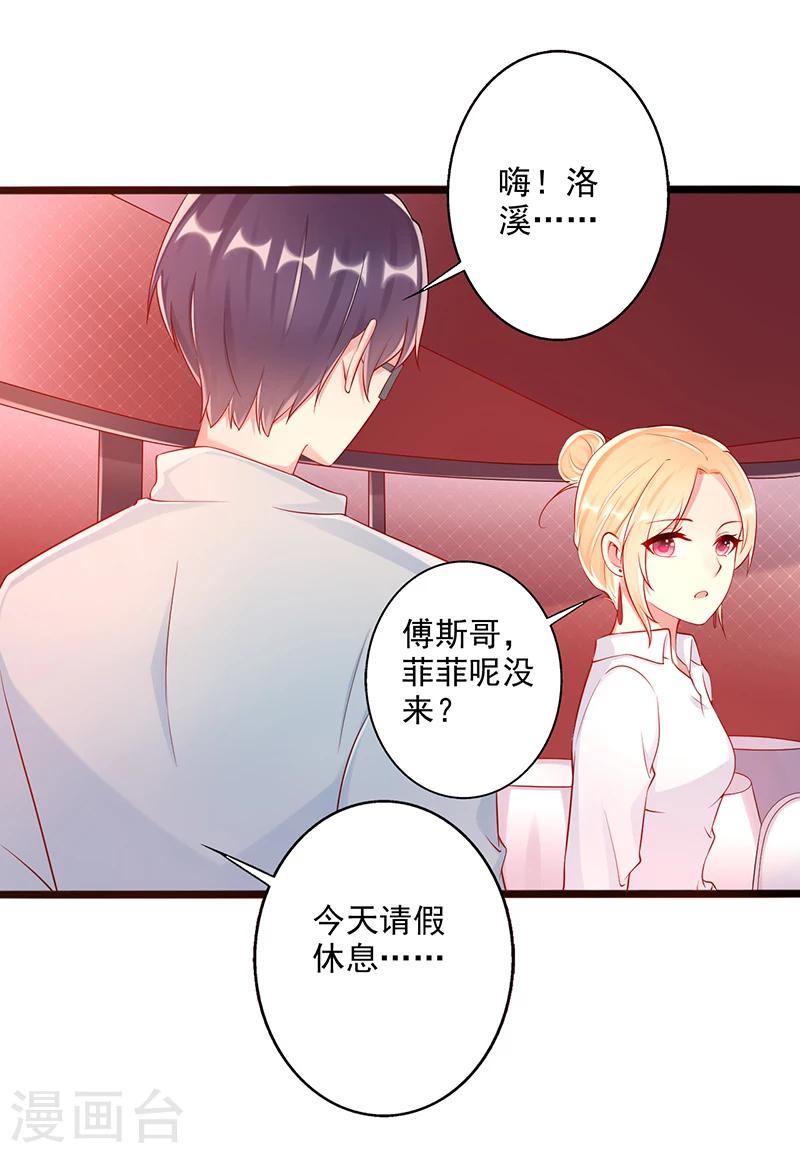 第43话 阴谋初现4