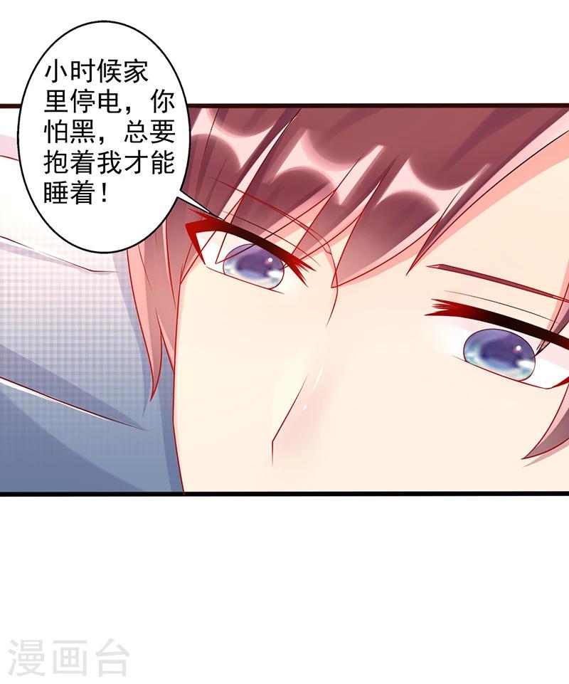 第37话 吻18