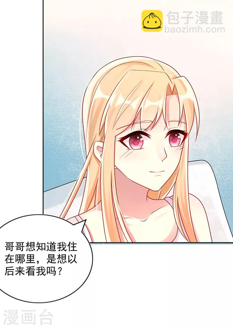 第17话 搬出去8