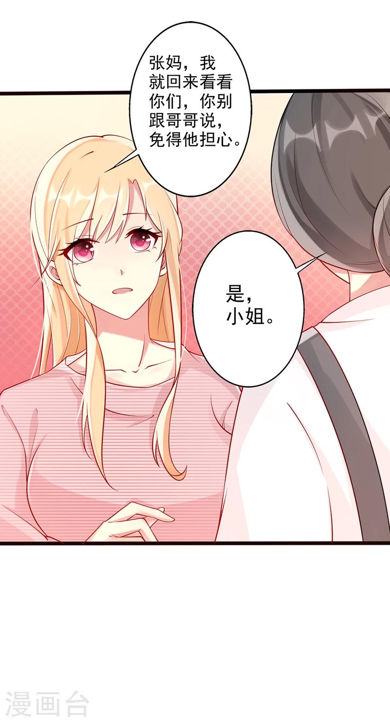 第24话 回来吧11