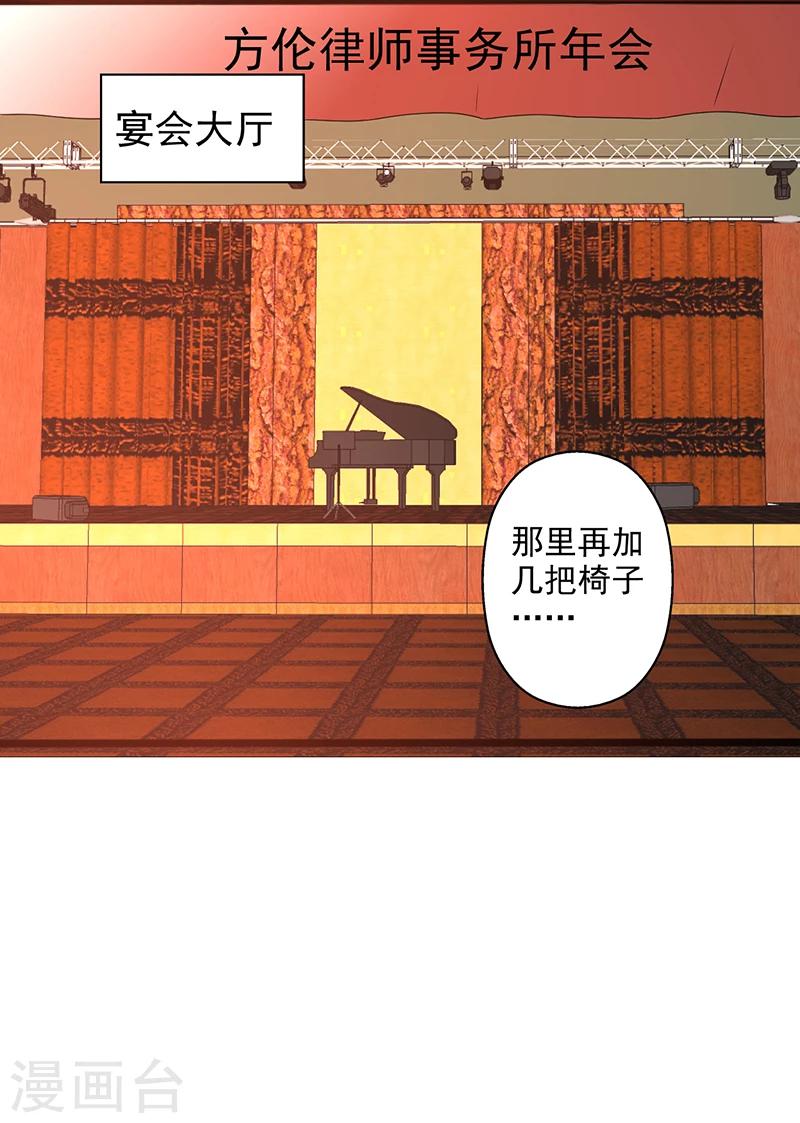 第43话 阴谋初现2