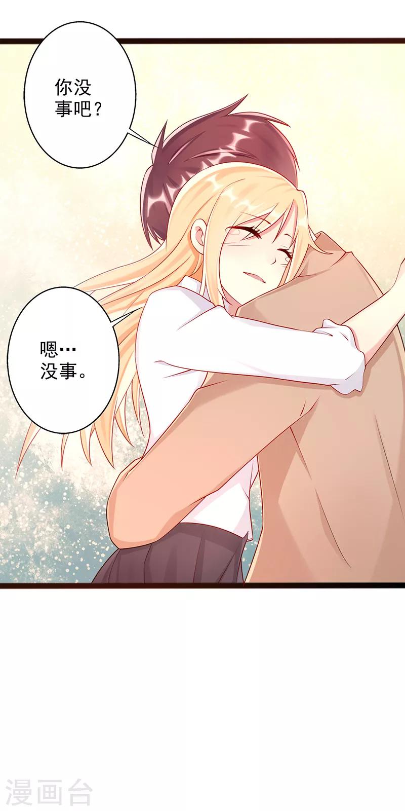 第35话 中计了10