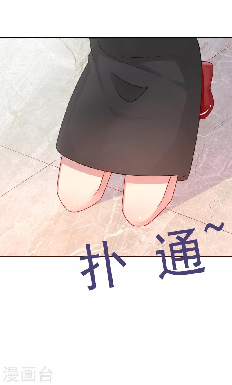第8话 女佣29
