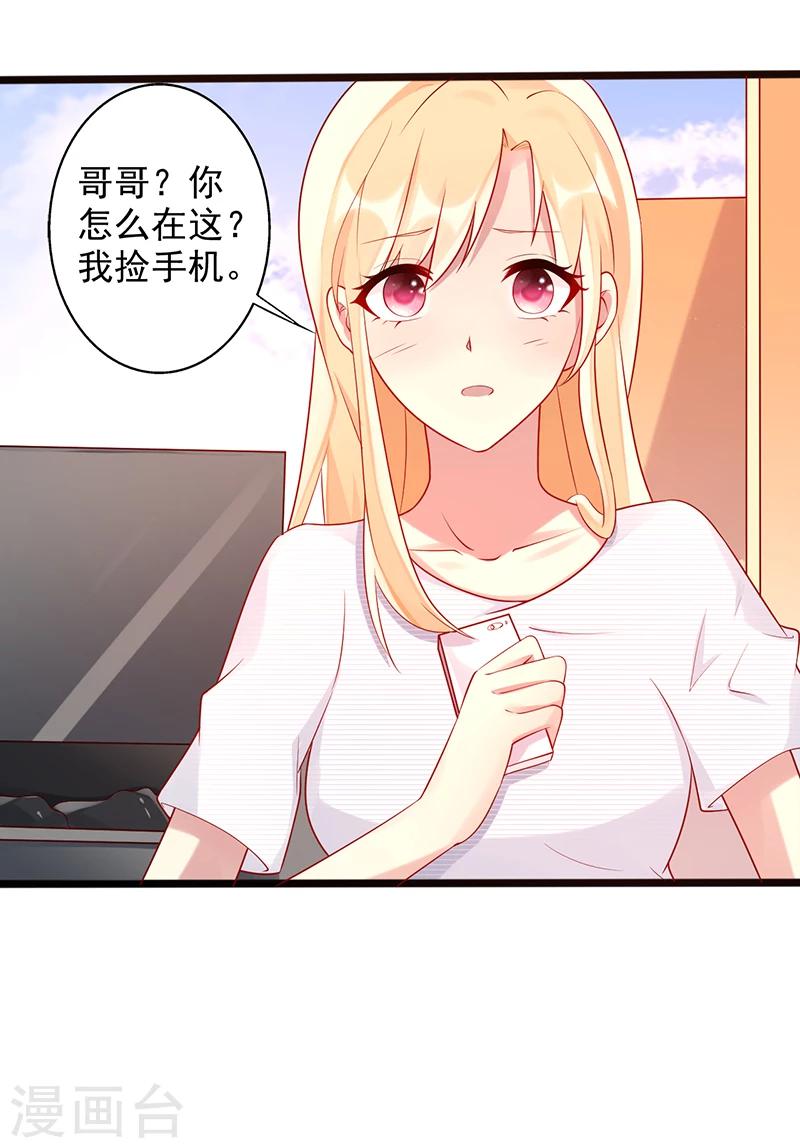 第27话 可惜你爱错了人12